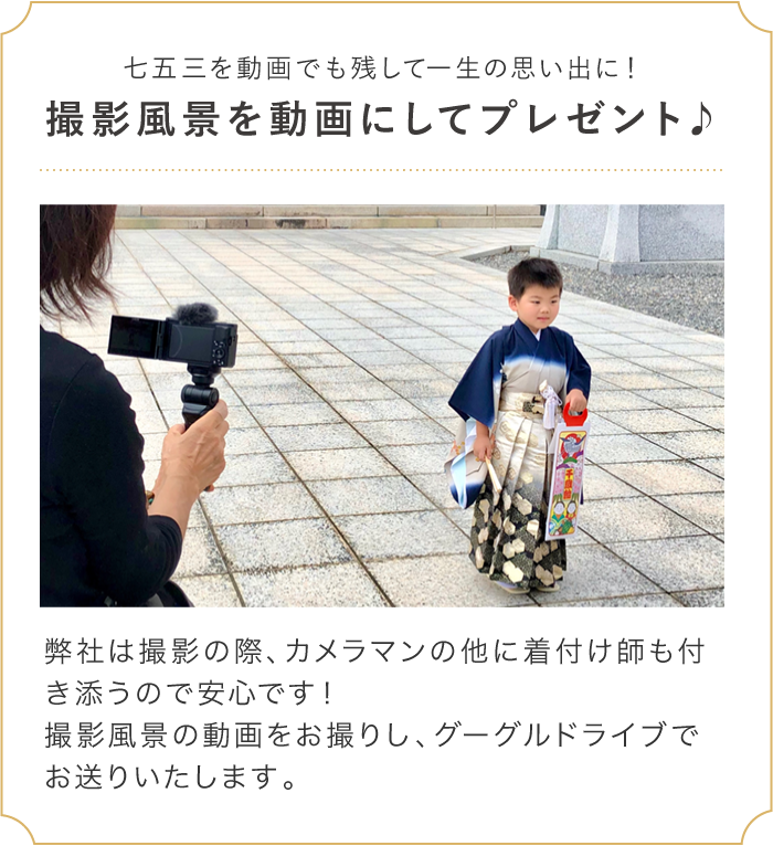 七五三写真撮影 七五三衣装レンタル 七五三着付け 成人式 七五三 卒業式 お宮参り 浜松近郊の神社で結婚式 写真 貸衣装の着付けスタジオ華 七五三写真撮影 七五三衣装レンタル 七五三着付け 成人式 七五三 卒業式 お宮参り 浜松近郊の神社で結婚式 写真 貸衣装の着付けスタジオ華
