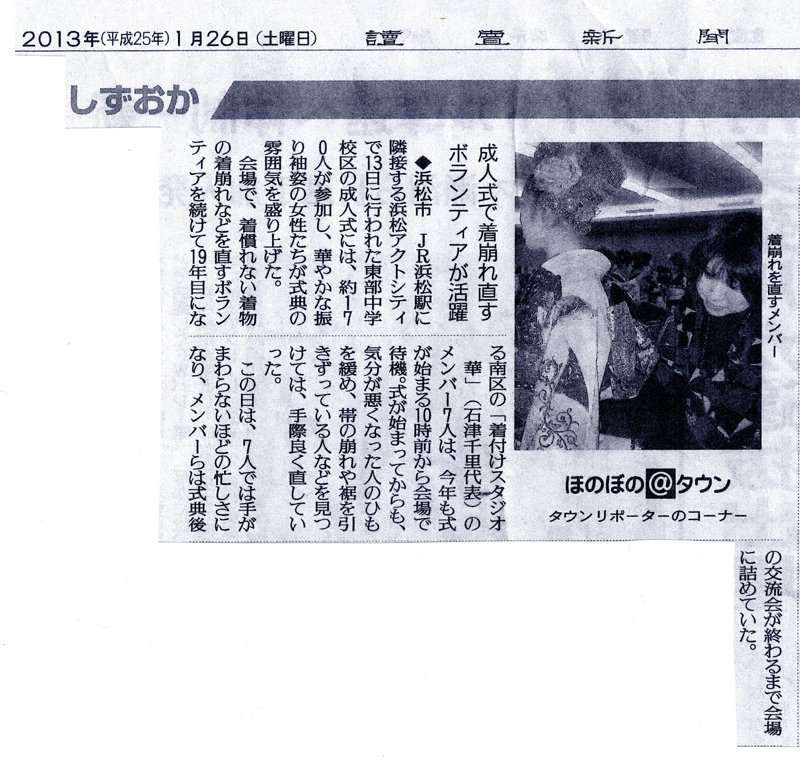 浜松市,成人式,着付け,成人式写真,振袖レンタル,貸衣装