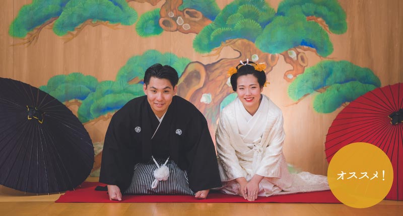 オススメ! プラン2 能舞台と浜松城公園